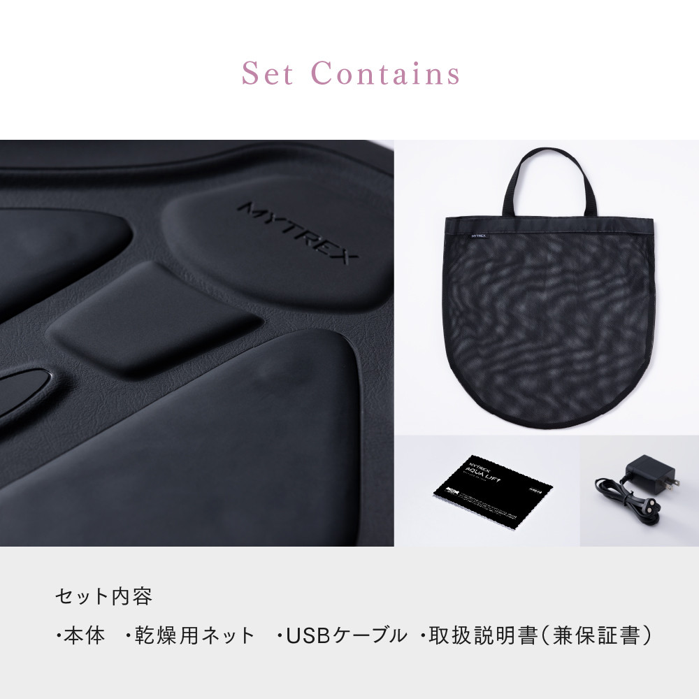 【福岡市】MYTREX AQUA LIFT