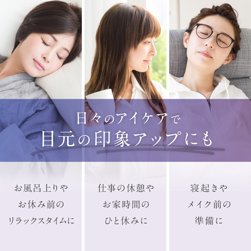 【福岡市】NIPLUX 目元ケア EMS EYE MASK