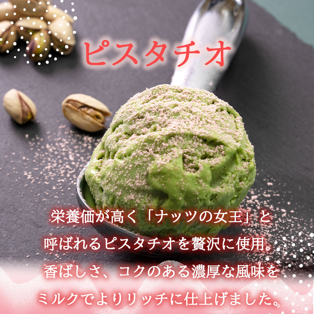 あまおうパウダー アイスクリーム 詰め合わせ【福岡市】100ml×6個入り