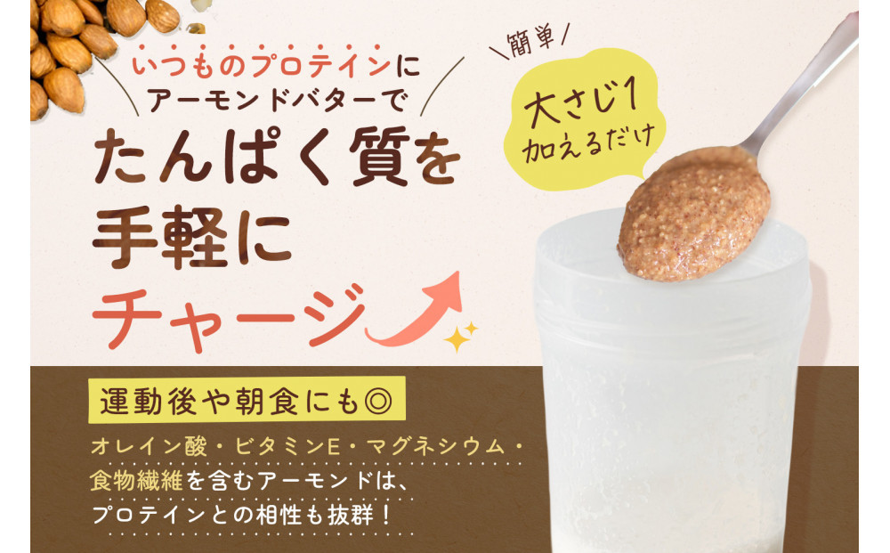 【福岡市にて製造】完全無添加 アーモンドバター 無糖 200g×2本セット アーモンドペースト