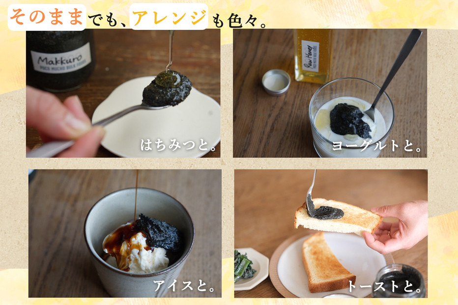 【福岡市にて製造】完全無添加 まっくろペースト（黒ごま、松の実、くるみ） 400g×2本