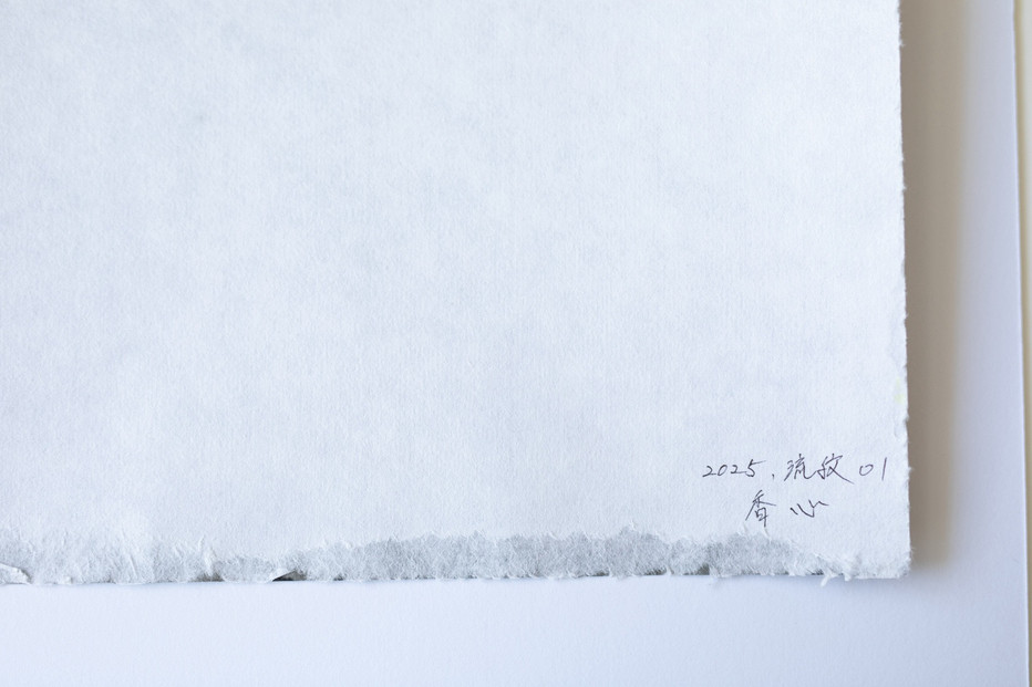 福岡市ゆかりの墨象作品《流紋》原画（A3額装）／「結びゆくものたち」三部作より