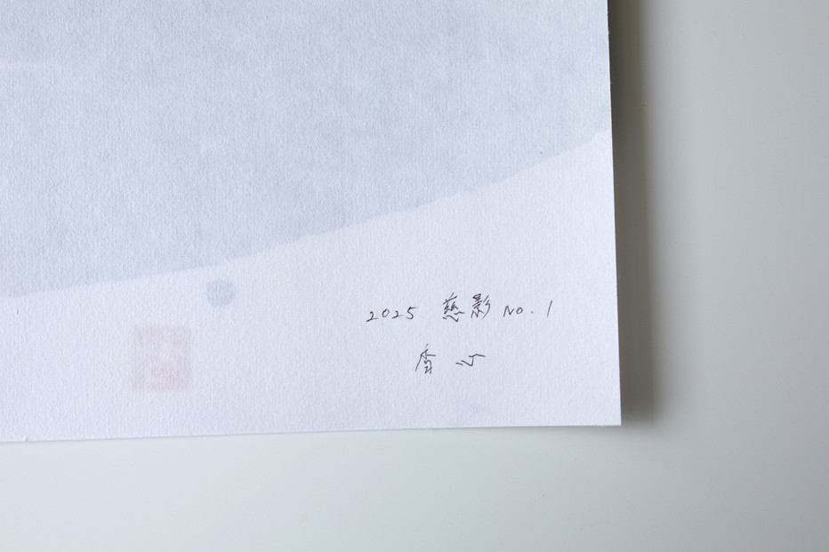 福岡市ゆかりの墨象作品《慈影》原画（A3額装）／「静かなる強さの系譜」黒田官兵衛シリーズより