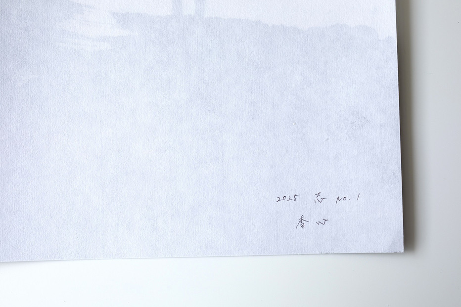 福岡市ゆかりの墨象作品《志》原画（A3額装）／「静かなる強さの系譜」黒田官兵衛シリーズより