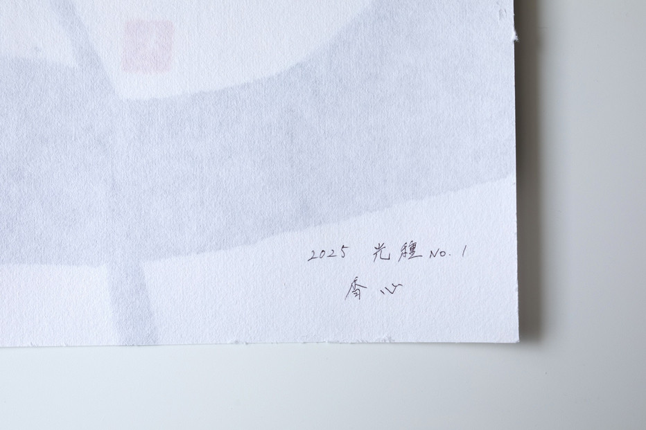 福岡市ゆかりの墨象作品《光種》原画（A3額装）／「風と街と、心のかたち」シリーズより