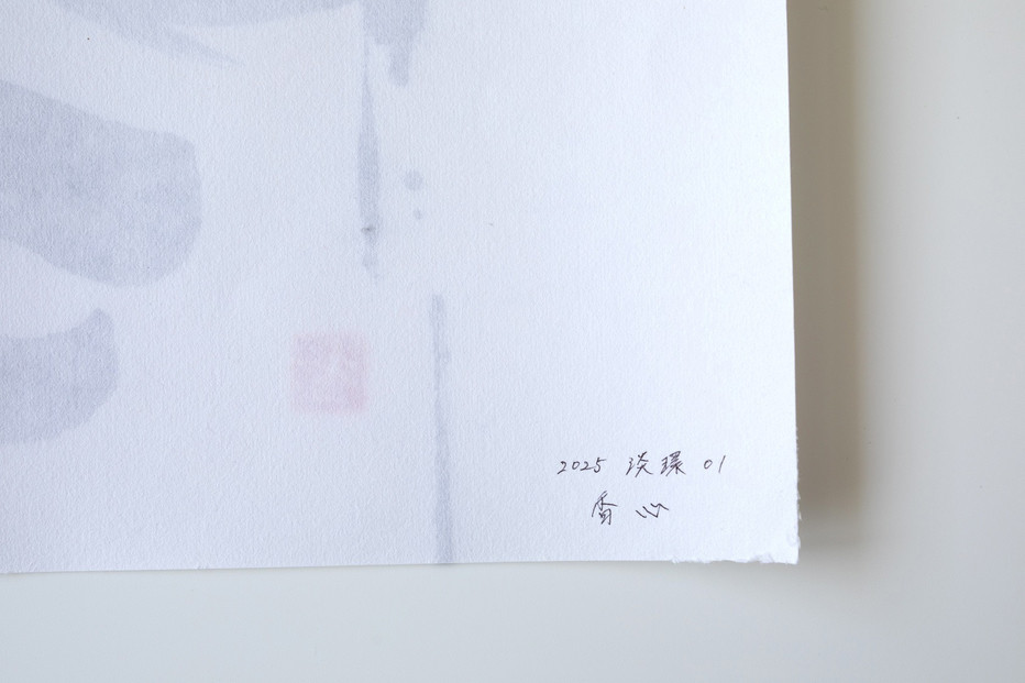 福岡市ゆかりの墨象作品《淡環》原画（A3額装）／「風と街と、心のかたち」シリーズより