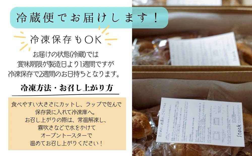 ＼福岡市 人気ベーカリー パンストック／定番バラエティー12個セット【２】 | パン 詰め合わせ 定番 人気 
