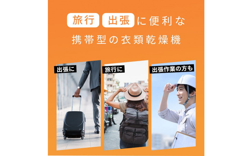 【Qurra】 衣類乾燥機 ぽけどらい トラベル 【1年間保証】