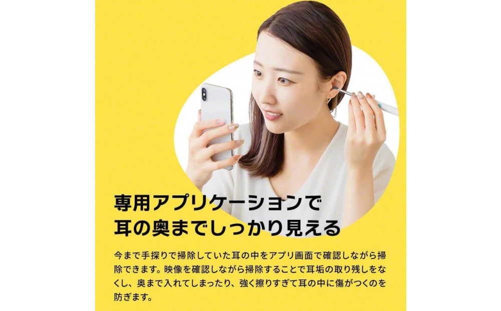 【スリーアール】ワイヤレスカメラ付き耳かき ミエカキ 黒 【6ヶ月保証】