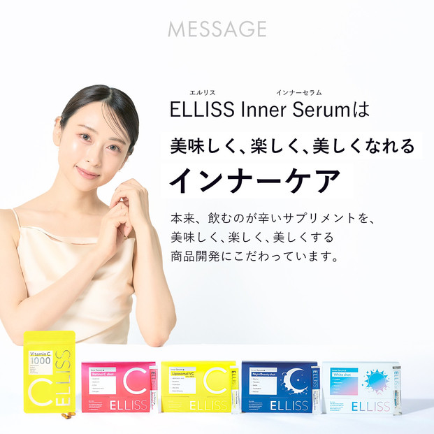 ELLISS レチノールC　75g（2.5g×30包）
