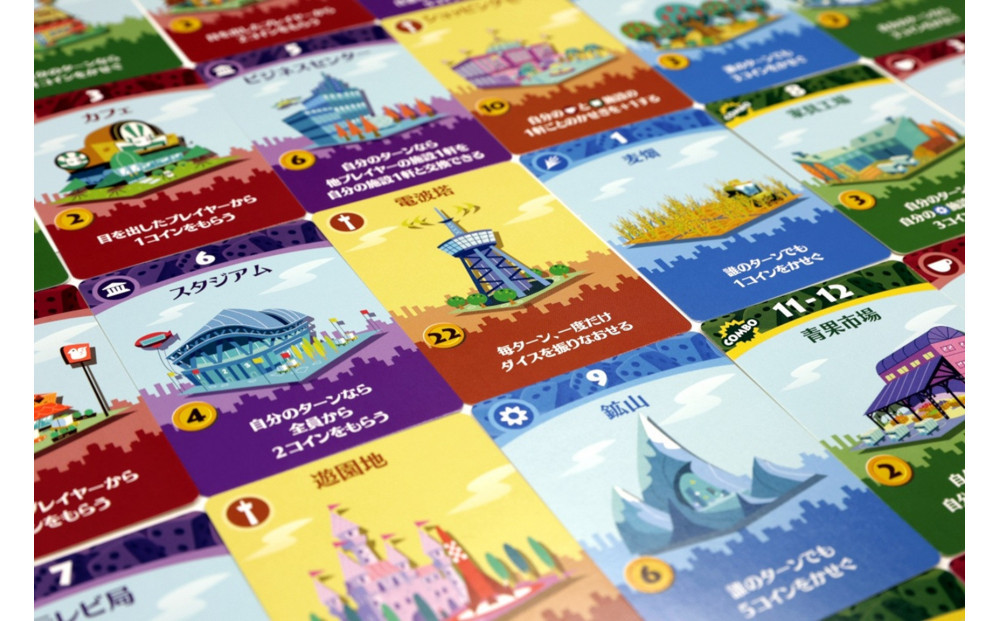 世界中で愛されてるボードゲーム「街コロ（新装版）」