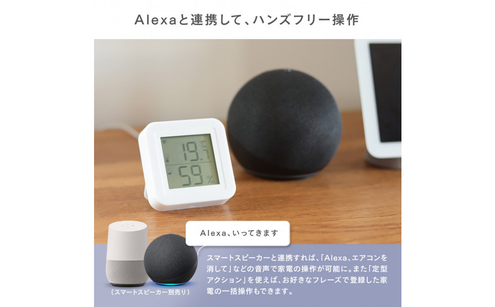 エジソンスマート マルチスマートリモコン PRO 福岡市