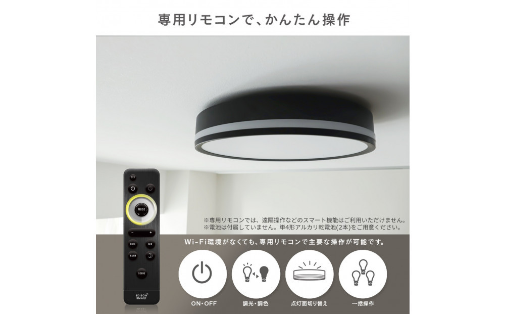 エジソンスマート TREO シーリングライト【 ホワイト】 福岡市