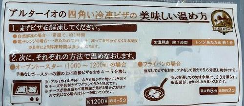 玄界灘のど真ん中！福岡市の最北端で最西端の小呂島で獲れた旬の時期の新鮮なイサキ・ヤリイカの四角いローマピッツァ　２種