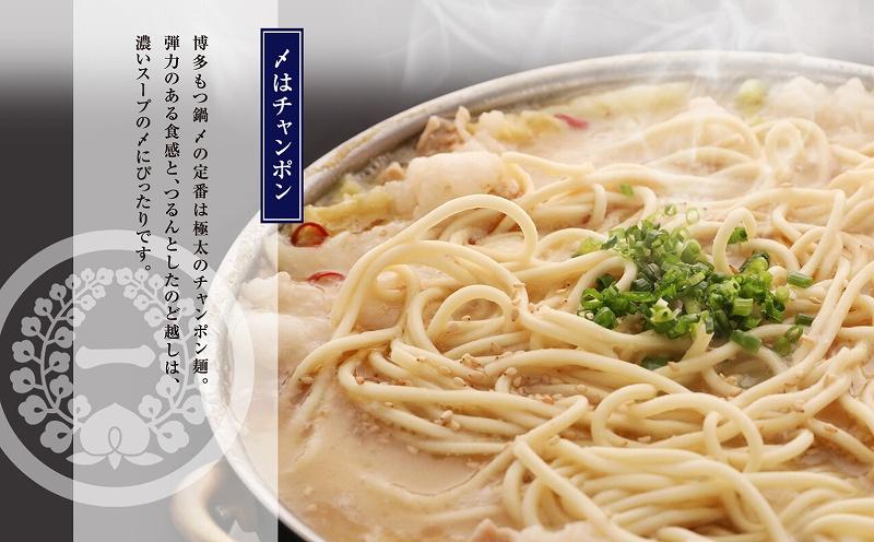 【12/22までの決済完了で年内発送】【もつ鍋一藤】国産黒毛和牛もつ鍋醤油(2～3人前)