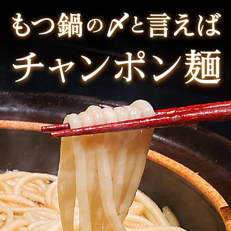 【御膳屋】特製博多もつ鍋 醤油味（2～3人前）