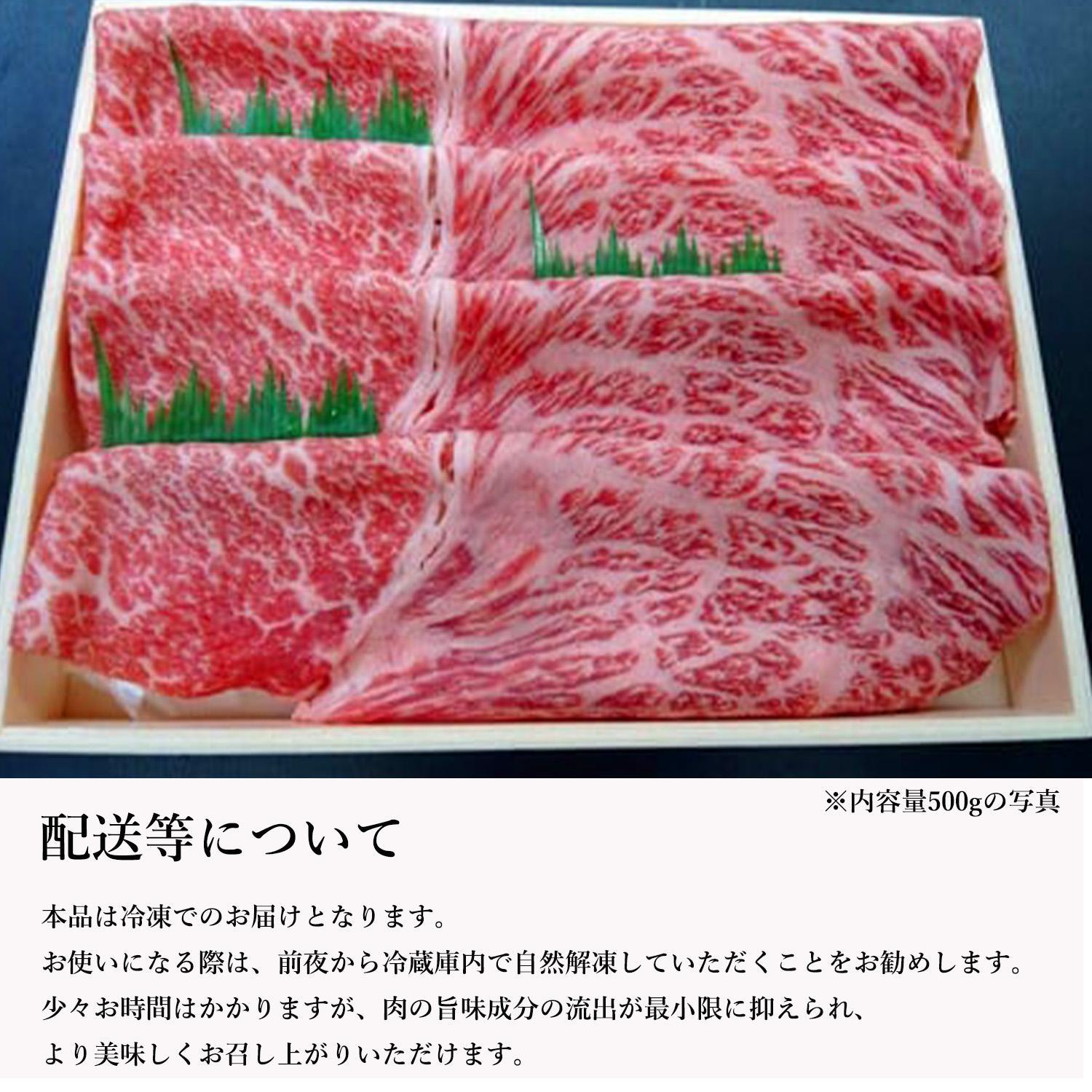【博多和牛】黒毛和牛特選ももスライス（500g）すき焼き・しゃぶしゃぶ用