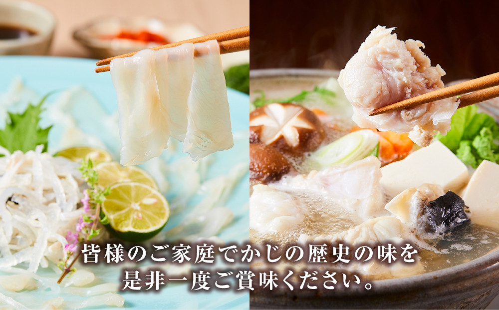 かじ本店特選　博多長浜鮮魚市場で水揚げされた天然トラフグ ふぐ刺し、ふぐちりセット（4人前）