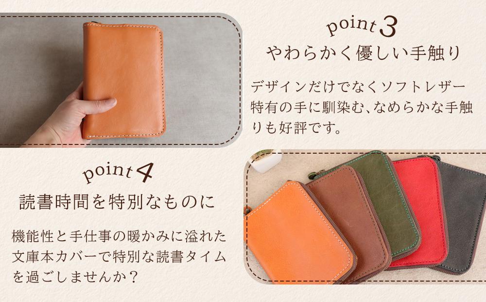 本革ブックカバー | ファスナーで文庫本を保護【チョコ】 博多革工房 Japlish | ジャプリッシュ