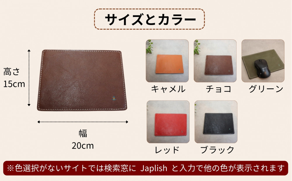 革の暖かみを味わうマウスパッド【レッド】 博多革工房 Japlish | ジャプリッシュ