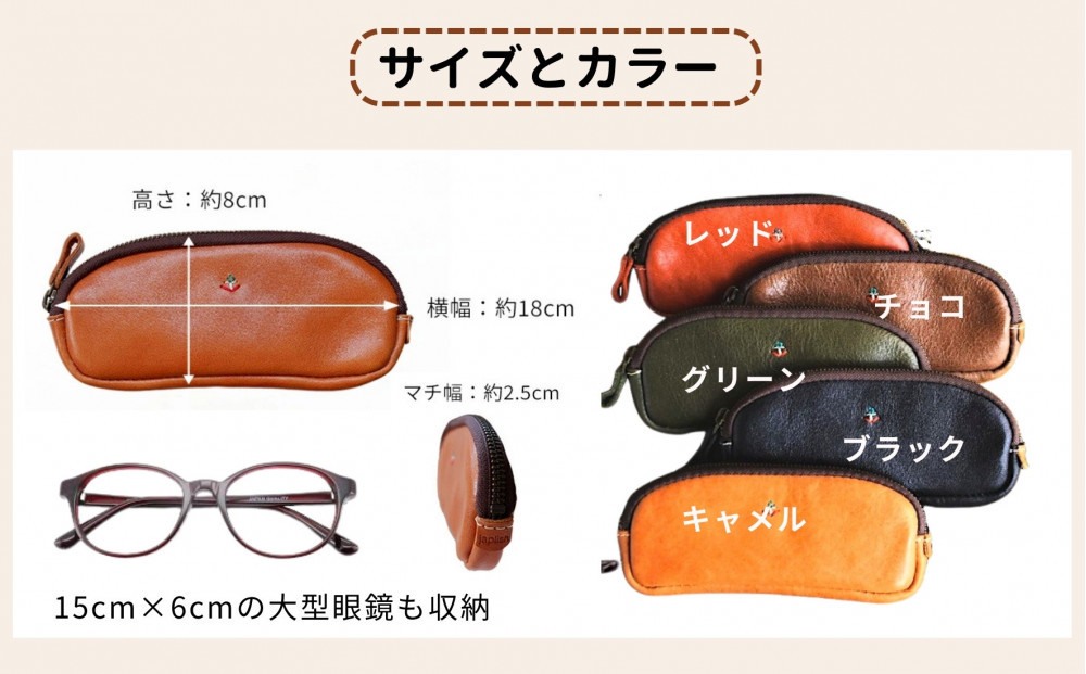 本革めがねケース | フェルトで眼鏡保護【チョコ】 博多革工房 Japlish | ジャプリッシュ