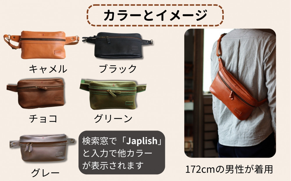 Lサイズの本革ボディバッグ【グリーン】 博多革工房 Japlish | ジャプリッシュ