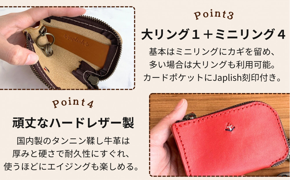 スマートキー対応ZIP式キーケース【レッド】 博多革工房 Japlish | ジャプリッシュ