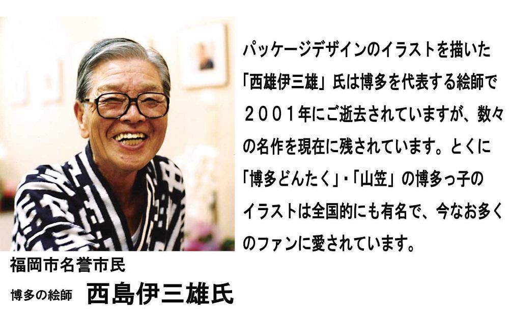 はかたの珈琲４０Ｐ