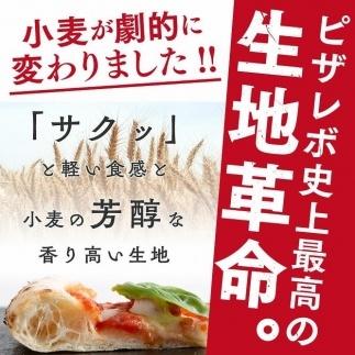 【★TVで紹介】福岡市発祥PIZZAREVO ナポリピザ3枚セット（極マルゲリータ、海鮮トマトバジル、クワトロ・ビアンカ）