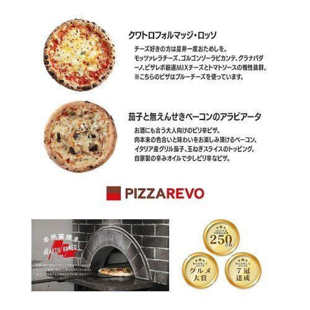 【★TVで紹介】定期便全12回 福岡市発祥PIZZAREVO 定番ピザ5枚セット（極マルゲリータ、海鮮トマトバジル、クワトロ・ビアンカ、クワトロ・ロッソ、アラビアータ）
