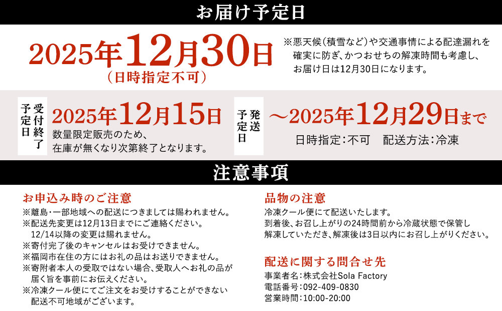 2026年 おせち料理 三段重【2025年12月30日火曜配達】※離島配達賜われません