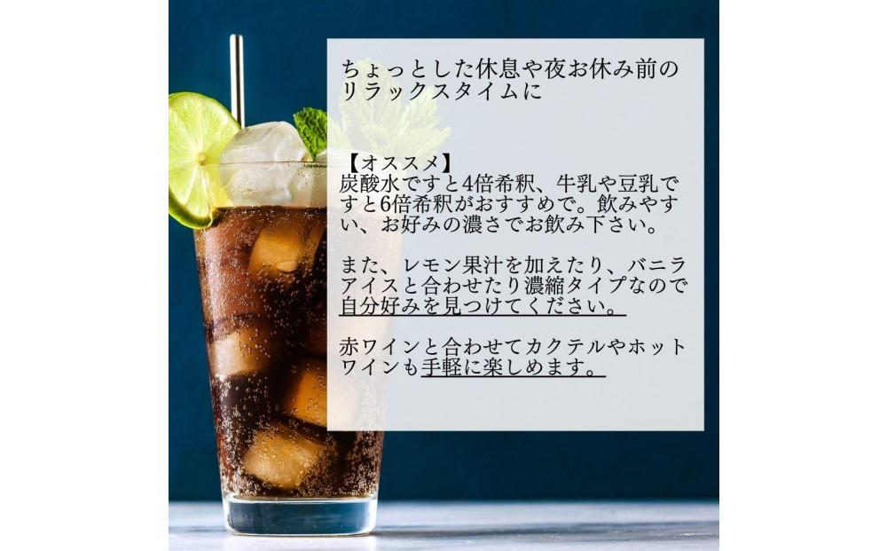 博多スパイスクラフトコーラ 200ml×4 原液希釈 炭酸4倍 牛乳6倍