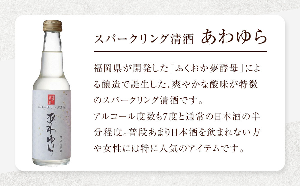 石蔵酒造　博多の銘酒 清酒 720ml 2本・250ml 1本セット