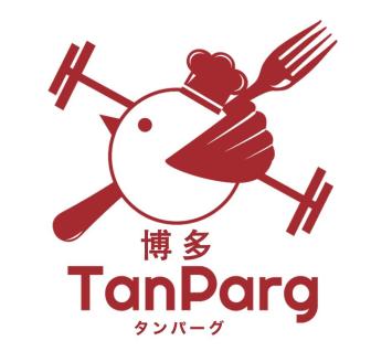 博多タンパーグ