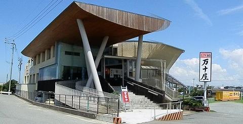 博多万十屋　もつ鍋（すきやき風醤油味）８人前