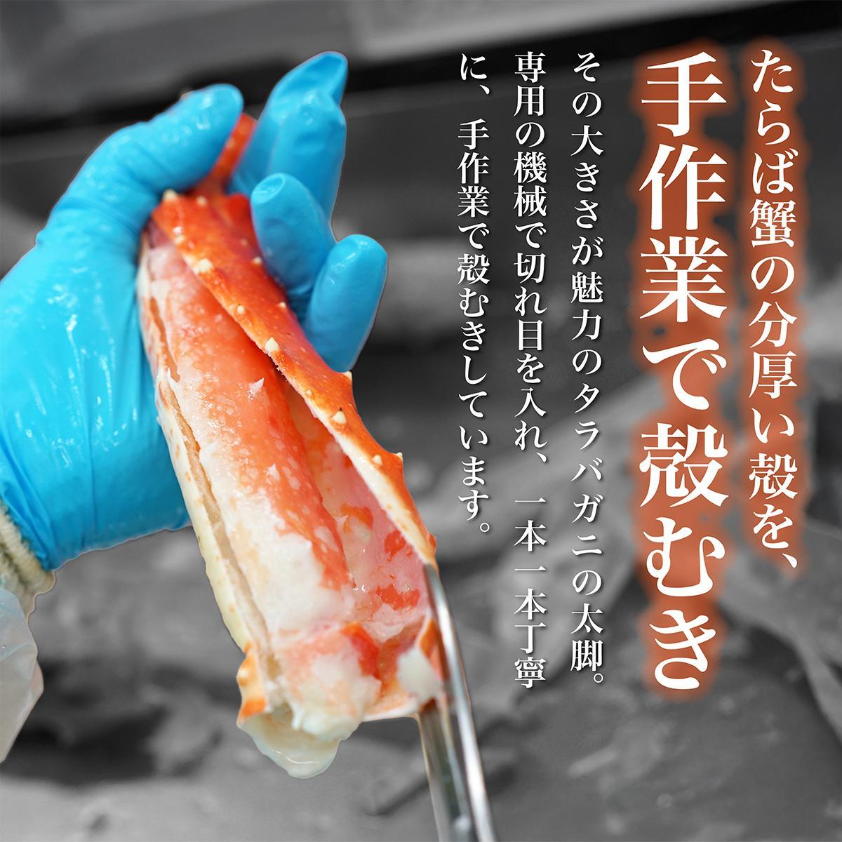 本タラバガニ ハーフポーション 1kg ボイル・カット済み＜福岡市内製造＞