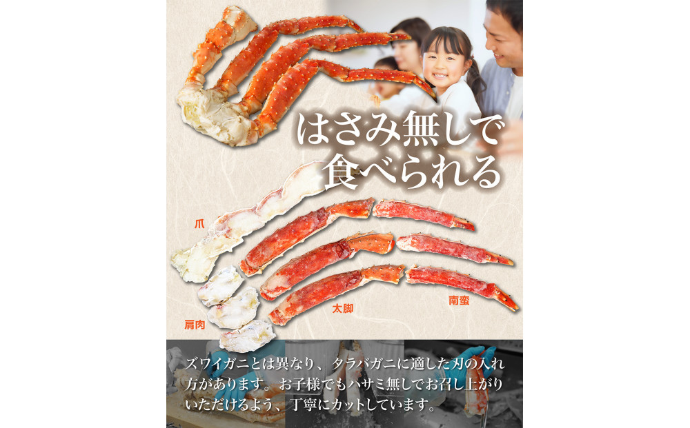 本タラバガニ ハーフポーション 800g ボイル・カット済み＜福岡市内製造＞