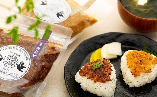 【福岡市で作られた】COCORO美人MISO（大豆）（黒豆）