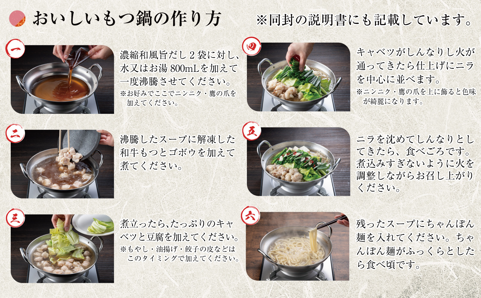 博多もつ鍋 （和風だし醤油味）３～４人前 和牛モツたっぷり400ｇ セット