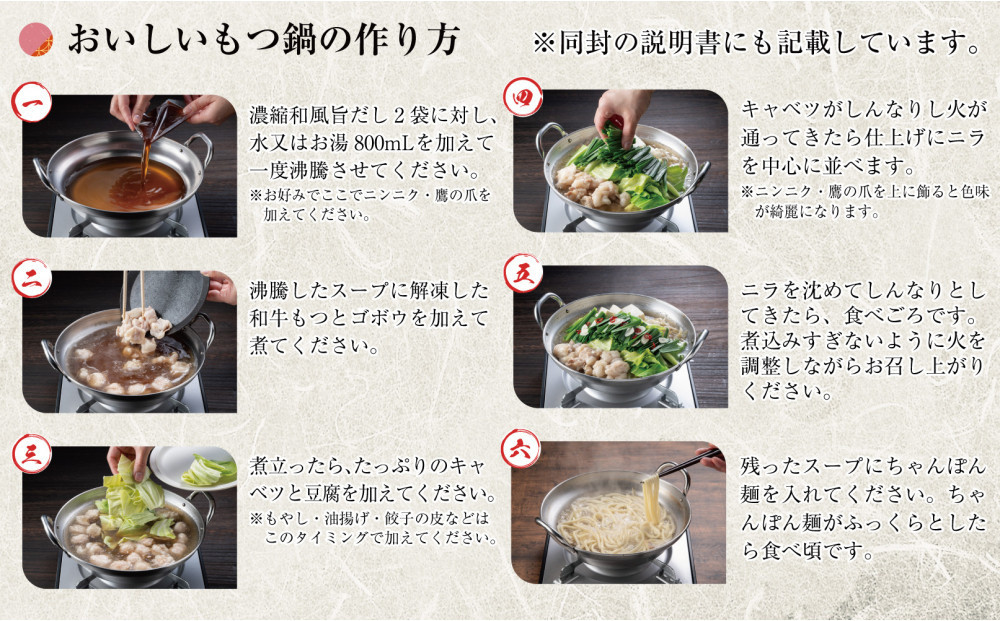 博多もつ鍋 （和風だし醤油味）＆ごま鯖 和牛モツたっぷり400ｇ 3～4人前、博多ごま鯖２P