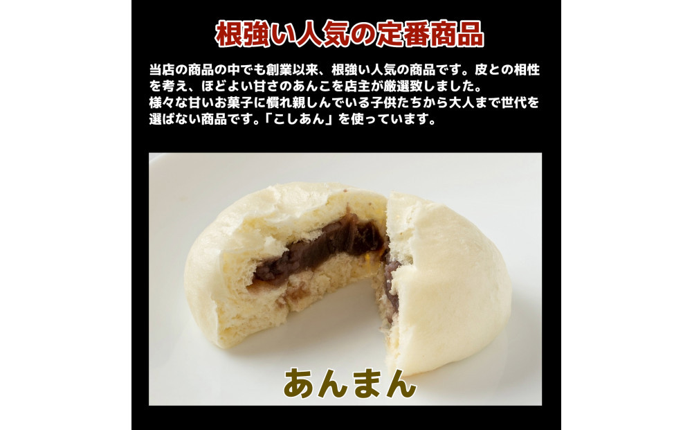 【福岡市】定番の肉まんとスイーツまん 20個セット