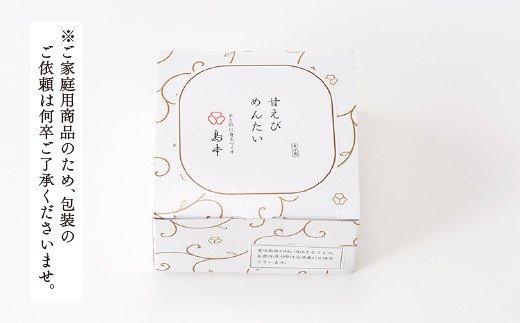 【福岡市】甘えびめんたい(160g×2)