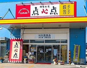 【中華工房　点心点】博多ラーメン20食セット【豚骨ラーメン】