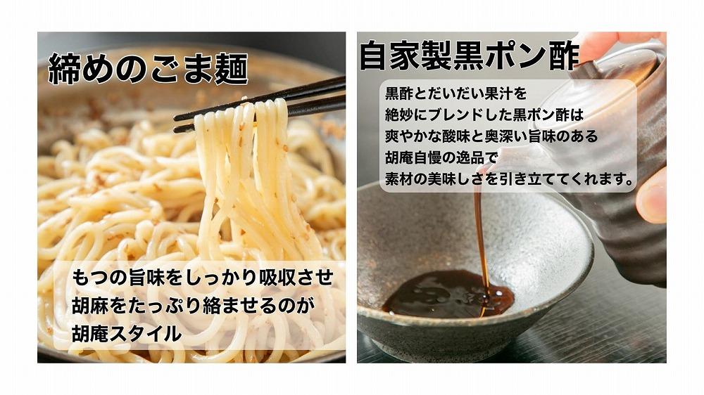 博多水炊き風もつ鍋　2～3人前