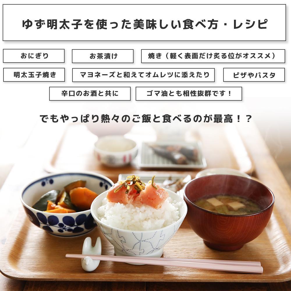 【福岡市】無着色 ゆず明太子 上切れ子 210g