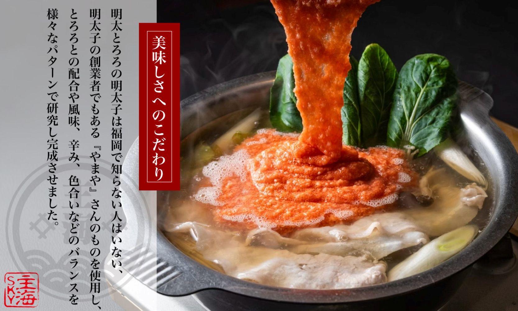 元祖　博多明太とろろ鍋セット（4〜5人前）×2個セット