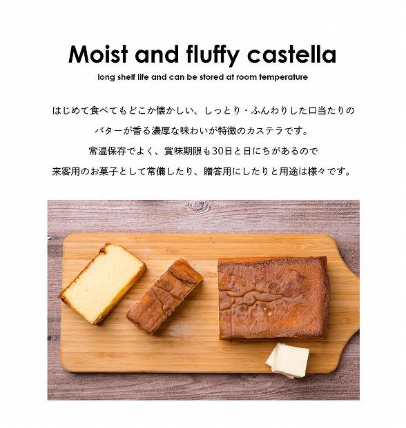 【福岡市】バターカステラ　カステラ　370g　1個　ストロベリーフィールズ