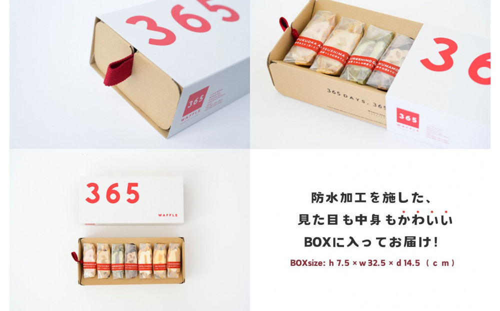 【福岡市】３６５WAFFLE 九州ワッフル７個詰め合わせセット