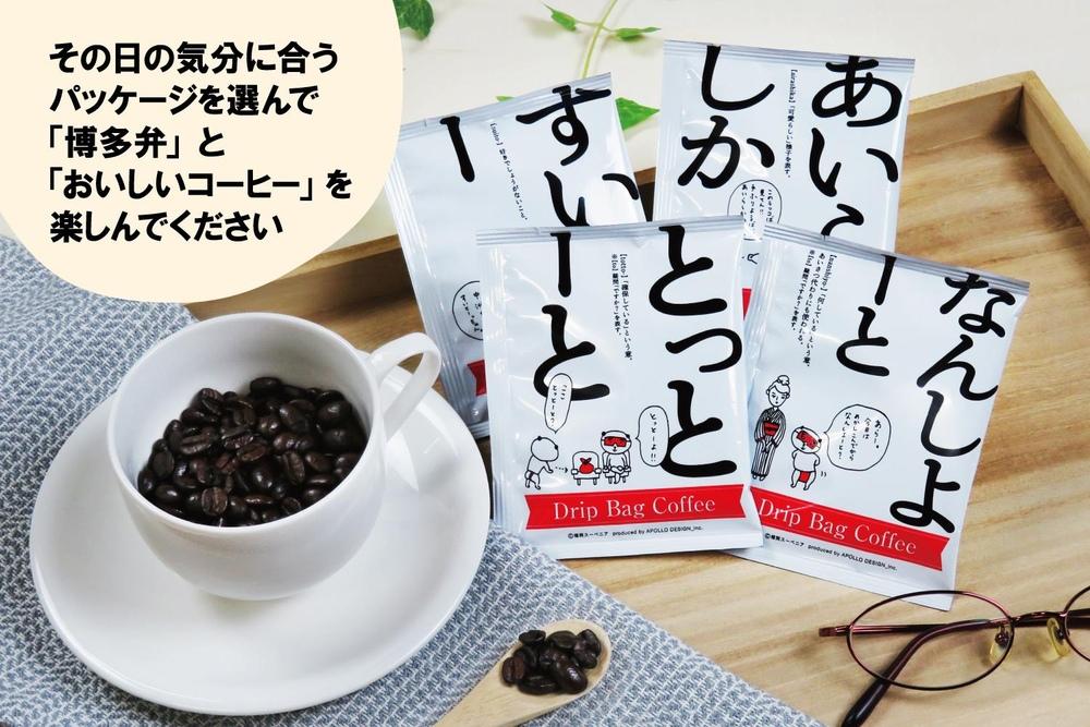 博多弁ドリップコーヒー  30個おまかせアソートセット