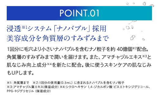 【福岡市】パーフェクトワン SPクリアエッセンス 30ｍL　